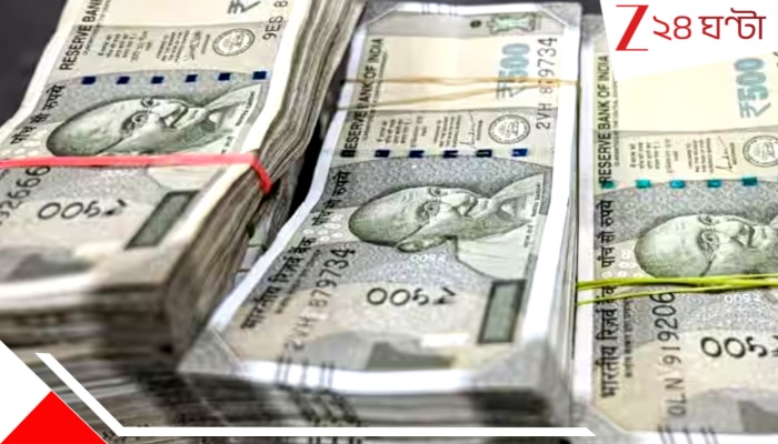 RBI Currency Update 2026: বড় খবর! আবারও বন্ধ হচ্ছে ১০০ ও ৫০০ টাকার নোট? জাল টাকা রোধে রিজার্ভ ব্যাংকের বড় সিদ্ধান্ত...