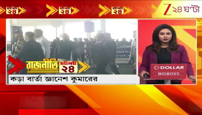 Chotpot 24 | Speed News: A Quick Look at the Top Important Headlines | Zee 24 Ghanta | Bangla News Superfast