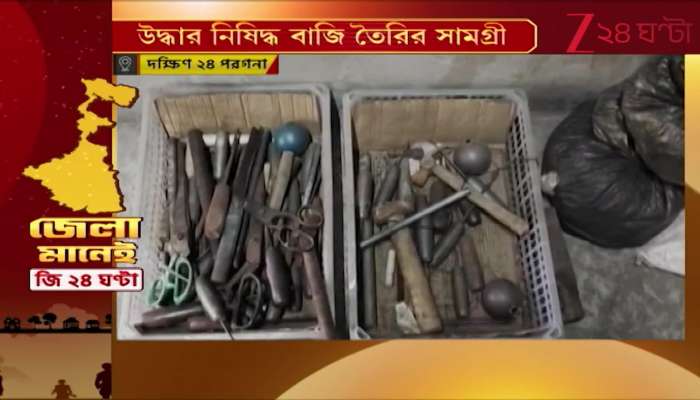 A Glimpse of Selected News from the District