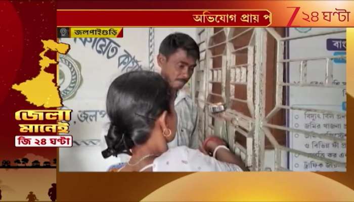Women Lock Panchayat Office Over Unpaid Cooking Wages in Jalpaiguri | Illegal Firecracker Factory Sealed by Police in Magrahat