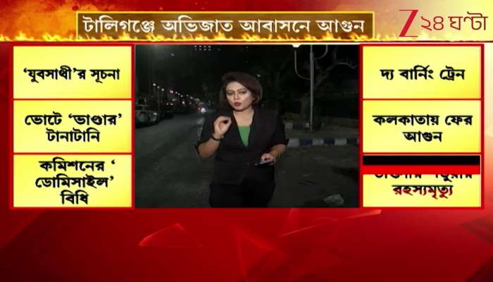 Mystery Death of Medical Student at Private Hospital in Durgapur