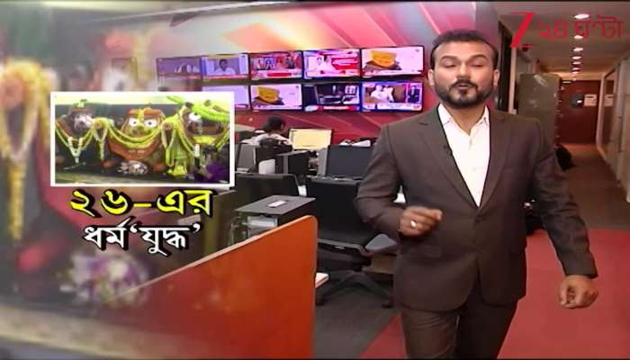 Another Temple in Poll Bound Bengal Jagannath Temple to Be Inaugurated on Shivratri