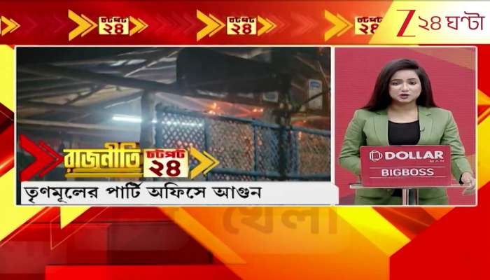 Important Updates from State Politics