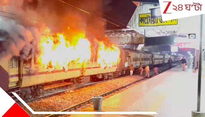 Rail Station Fire Incident: কাকভোরে ট্রেনের কামরায় লেলিহান শিখা! ভয়াবহ অগ্নিকাণ্ডে হুলুস্থুল স্টেশন চত্বরে, পুড়ে ছাই...