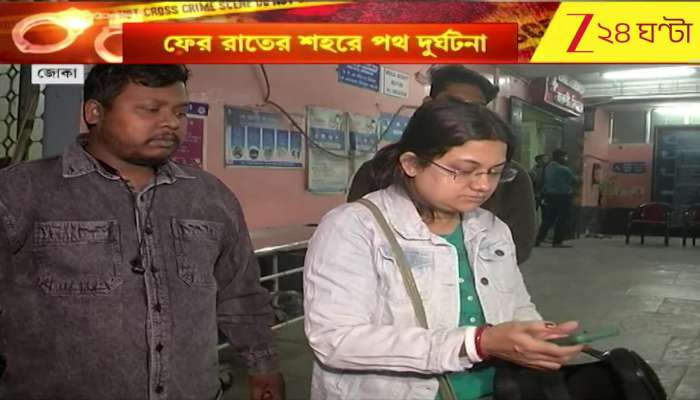 Joka Incident: Road Accident Near Joka Metro Station, 2 Bikers Dead | Zee 24 Ghanta