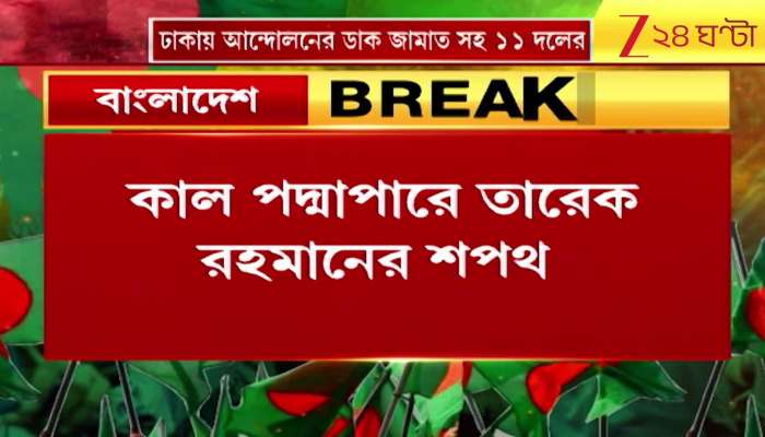 Tarique Rahman to Take Oath on Padma Side Tomorrow