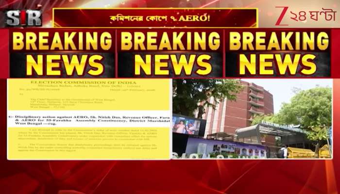  Commission Suspends Seven AEROs in the State; What Allegations Led to Suspension