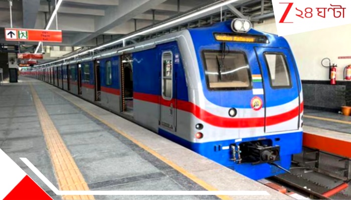 Kolkata Metro: বিদ্যুত্‍ বিভ্রাটে টানেলে আর আটকাবে না মেট্রো, ভয়ংকর বিপদ থেকে মুক্ত যাত্রীরা! কী ভাবে...