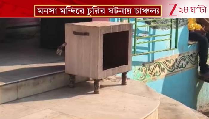 Theft at Mansa Temple! Nearly ₹50,000 Stolen