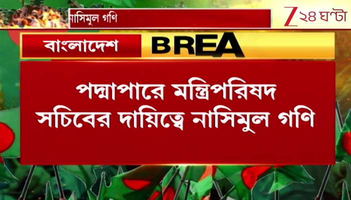 Nasimul Gani Appointed as Secretary in Padma Region, Who Is He?