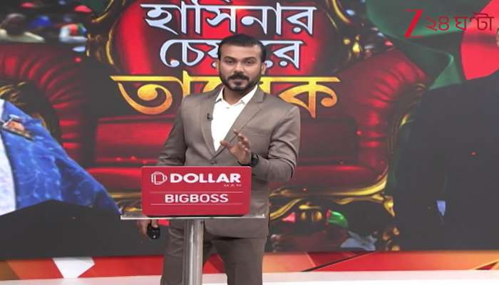 Tareq Takes Oath in Bangladesh 