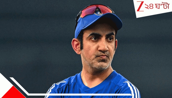 Gautam Gambhir: ভারতের কোচের পদ ছাড়ছেন গুরু গম্ভীর? বিশ্বকাপের মাঝেই বিরাট আপডেট, একসঙ্গে ৩ ভূমিকার মেগা অফার...  