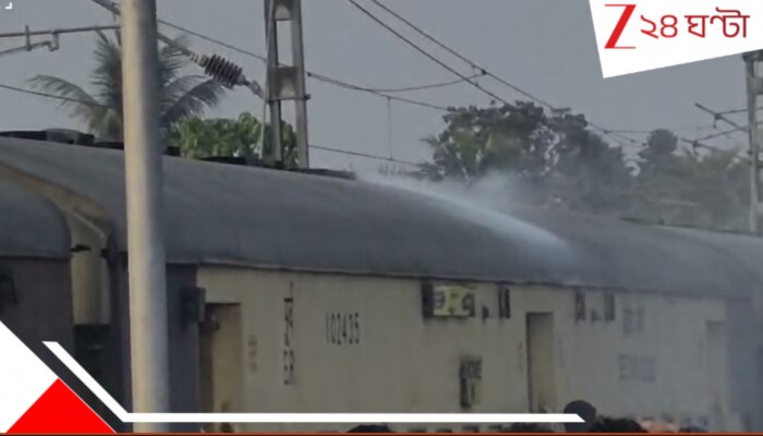 Fire in Intercity Express: আতঙ্কের রেলযাত্রা, এবার চলন্ত ইন্টারসিটি এক্সপ্রেসে ভয়াবহ অগ্নিকাণ্ড! লেলিহান শিখায় ডি-১ কামরা...