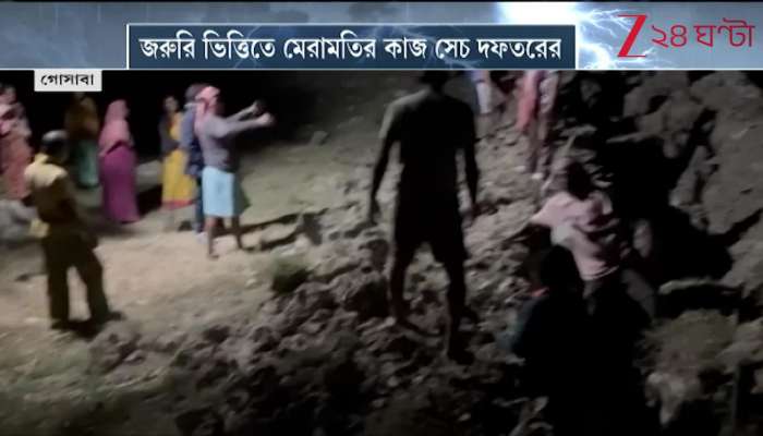 River Embankment Collapse at Pakhirala in Gosaba