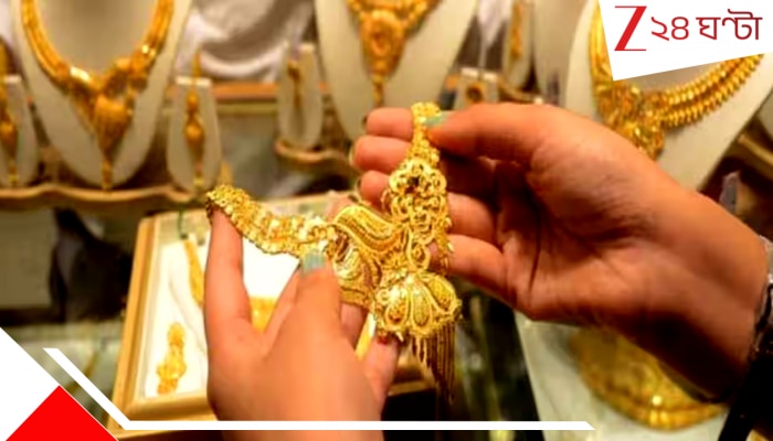 Gold Price: আবার সোনার দামে বিরাট পতন, গত ২ সপ্তাহে ১৬ শতাংশ সস্তা হলুদ ধাতু, জানুন কলকাতার দর...