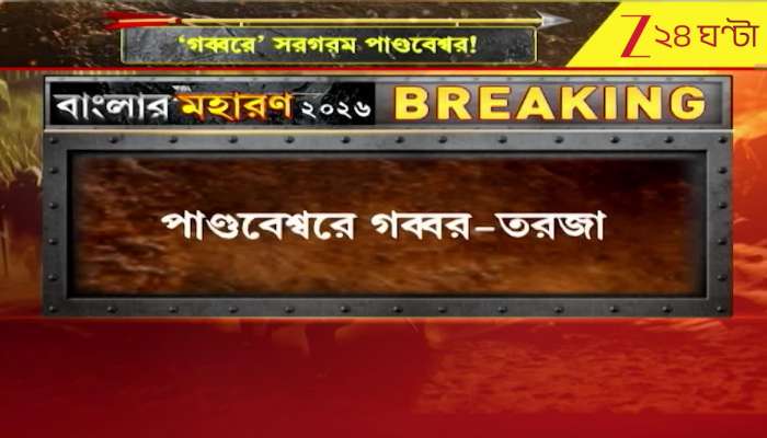  ‘Gabbar’ Sparks Frenzy in Pandaveshwar! Villagers Close Doors on Seeing Jitendra Tiwari 