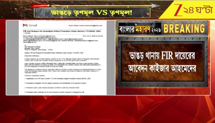 Bhangar Heats Up Again! Trinamool vs Trinamool!