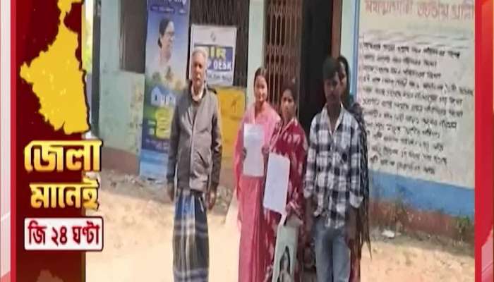 District Means Zee 24 Ghanta, All Important District News at a Glanc