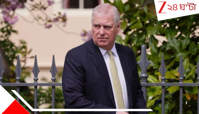Arrest in Epstein files: এপস্টিনের প্রাসাদে কমবয়সী মেয়েদের কামড়াকামড়ি! লজ্জা ঢাকতে এক যুবরাজকে জেলে ঢোকাল ইংল্যান্ড…