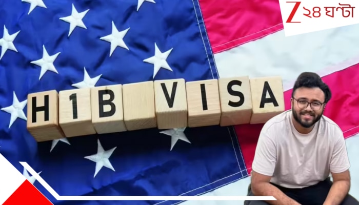 H-1B Visa: মায়ের সঙ্গে শেষ দেখা হল না! H-1B ভিসা না মেলায় ৮ বছর টেক্সাস থেকে ফেরা হয়নি দেশে, ‘স্ট্রেসে’ মারাই গেলেন যুবক ‘শশী’…