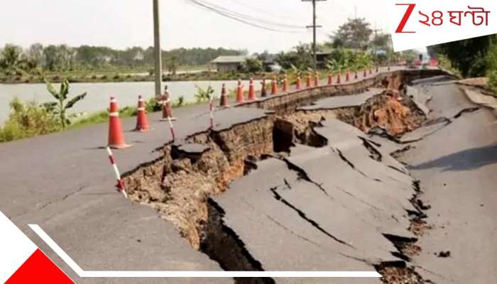Massive Earthquake: কয়েক সেকেন্ডের ভয়ংকর কাঁপন, আফটারশকের ত্রাসে কাঁটা দুই বাংলা... কলকাতায় ফাটল হাসপাতালে...