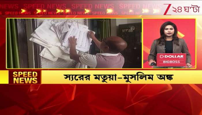 The Matua Muslim Equation in SIR