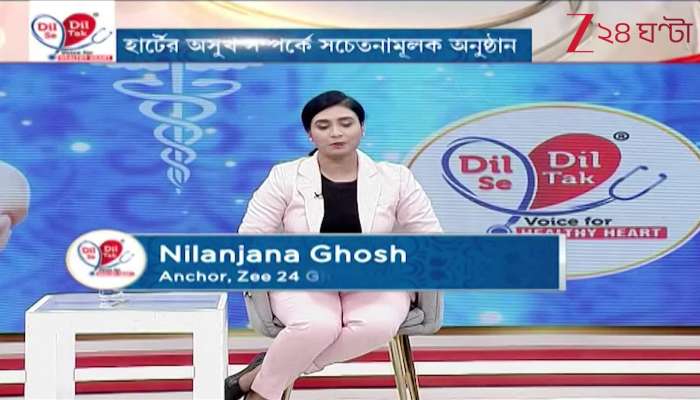 Dil Se Dil Tak: Healthy Heart | How to Keep Your Heart Healthy? | Awareness Program