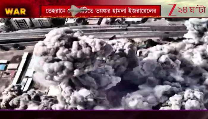 West Asia War News Iran vs Israel and America zee 24 ghanta