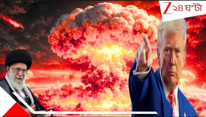 World War 3: তৃতীয় বিশ্বযুদ্ধ! ইরান এবার পরমাণুযুদ্ধ শুরু করবে? বিশ্বযুদ্ধের ভয়াল আগুন পুড়ে ছারখার হবে মুসলিম...