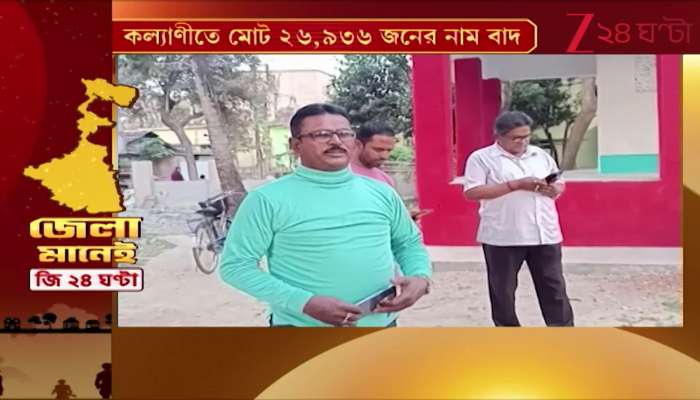  District Means Zee 24 Ghanta  Watch the Top District Headlines 