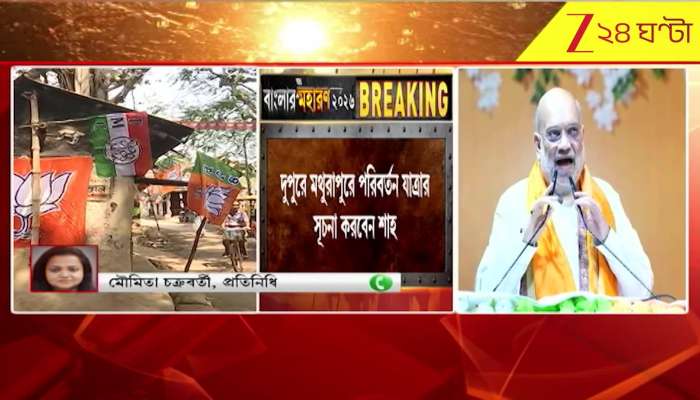 BJP’s Parivartan Yatra in Mathurapur; Amit Shah to Be Present 