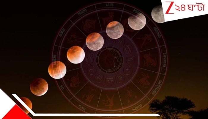Lunar Eclipse 2026: দোলে বছরের প্রথম চন্দ্রগ্রহণ, গ্রহণের সময় ভুলেও করবেন না এই কাজগুলি...