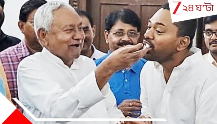 Nitish Kumar: জাস্ট জিতেই ছাড়তে হচ্ছে সাধের কুর্সি, মুখ্যমন্ত্রীর পদে ইস্তফা দিতে চলেছেন নীতীশ...এবার...