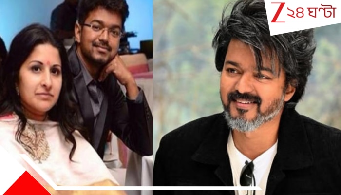Vijay Thalapathy Divorce: ২৭ বছরের দাম্পত্যে ইতি! স্ত্রী সঙ্গীতাকে ২৫০ কোটি টাকার খোরপোশ থালাপতি বিজয়ের…