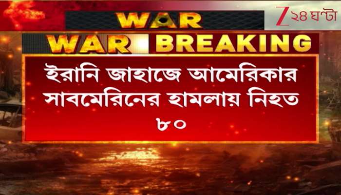  US Submarine Strikes Iranian Warship, 80 Kille