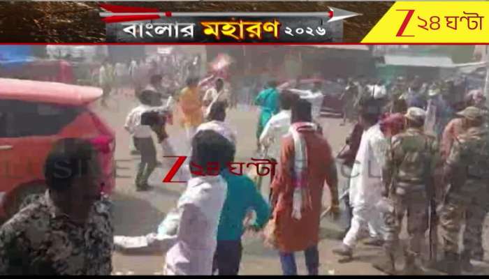Chaos Erupts During Parivartan Sankalp Yatra Clash Between TMC and BJP
