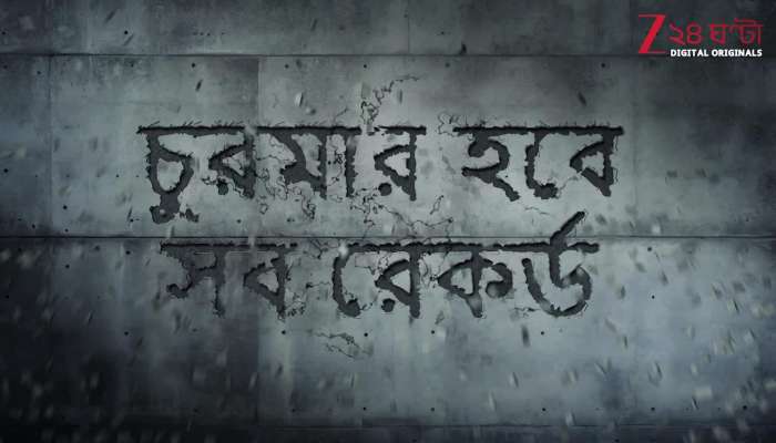 Heat Will Break Records, El Niño Returns! Zee 24 Ghanta Digital Originals