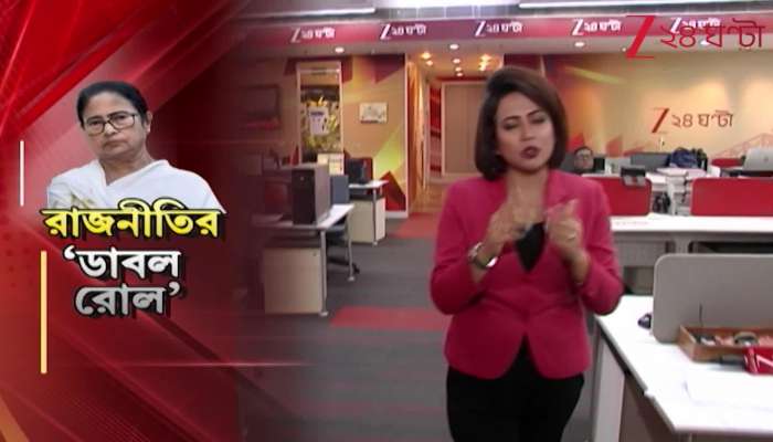 Double Role in Politics Opposition Tone While Holding the Ruling Chair