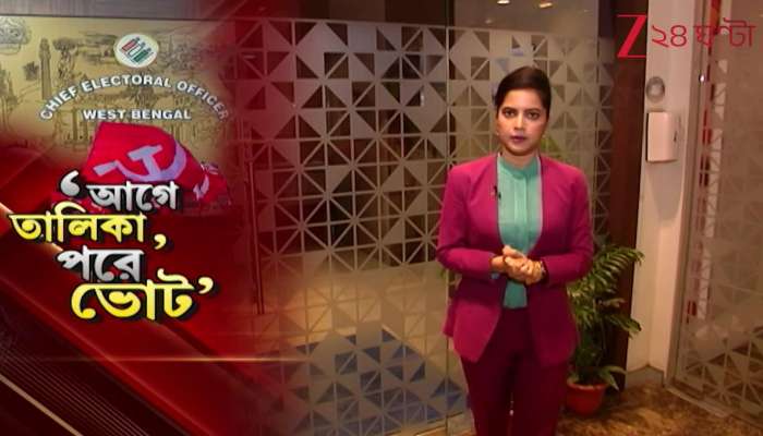 List First Then Election Left Parties Protest at CEO Office 