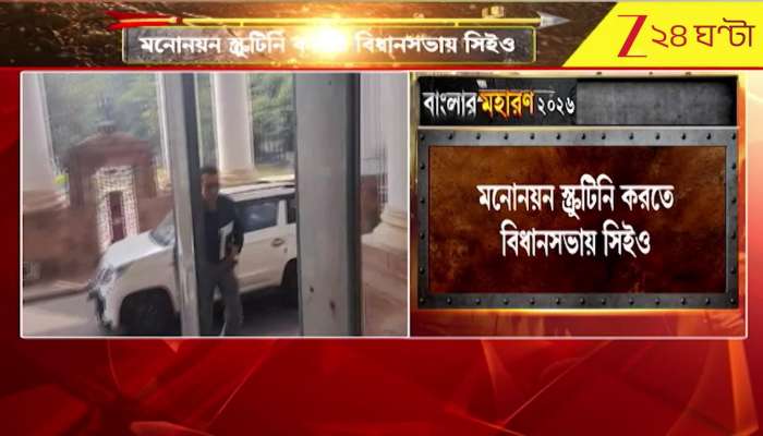 CEO to Scrutinize Nominations in the Legislative Assembly