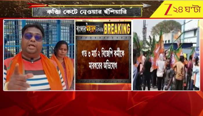 Warning by BJP Leader in Galsi Purba Bardhaman 