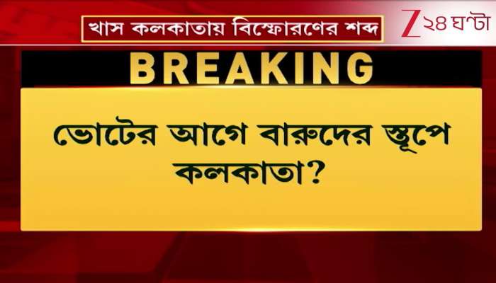  Early Morning Explosion in Kolkata’s Paikpara 