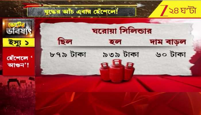  Cooking Gas Prices Rise Again