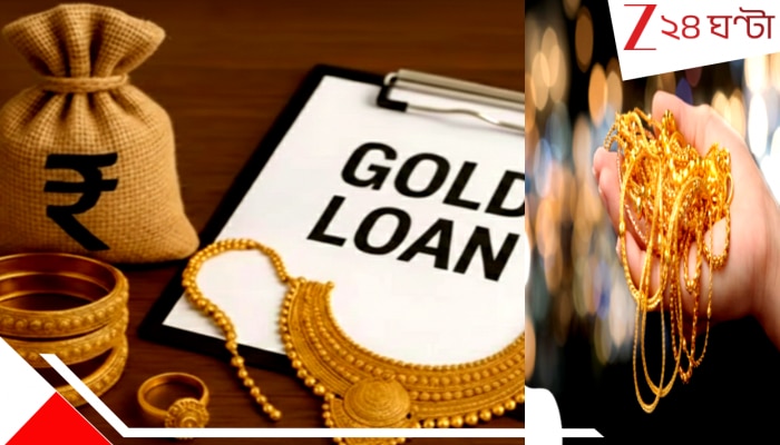 Gold Price big update: যুদ্ধ আবহে সোনার দামের অস্বাভাবিক পতন-- সারা সপ্তাহে মোট ১লক্ষ টাকা দাম কমল হলুদ ধাতুর