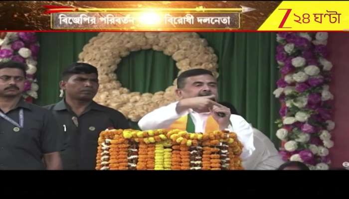  Leader of the Opposition joins BJP Parivartan Yatra