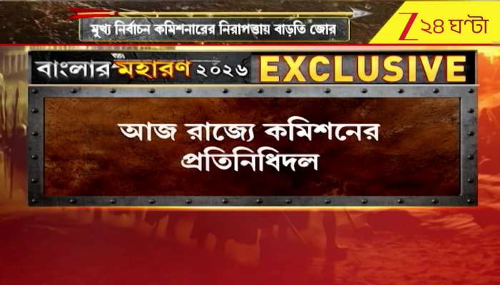 Election Commission full bench in the state