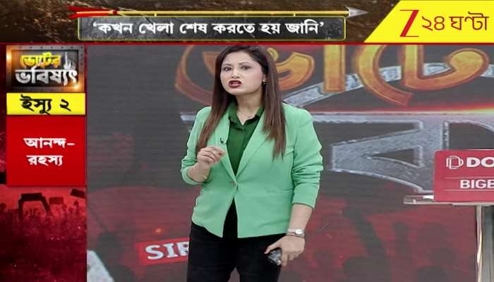 Joy and Mystery! Former Governor Keeps Speculation Alive