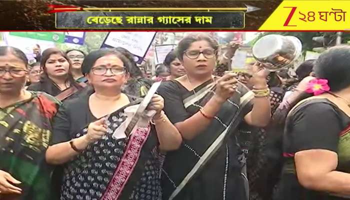 Protest against gas price hike! Trinamool takes to the streets with ladles and spatulas