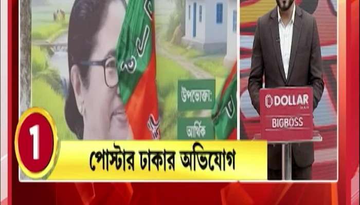 All important news of the day at a glance