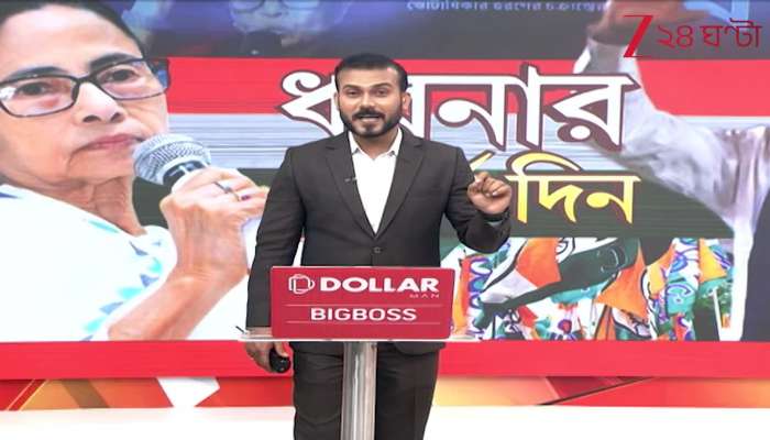 Fourth day of the sit-in! Chief Minister on the stage at Dharmatala